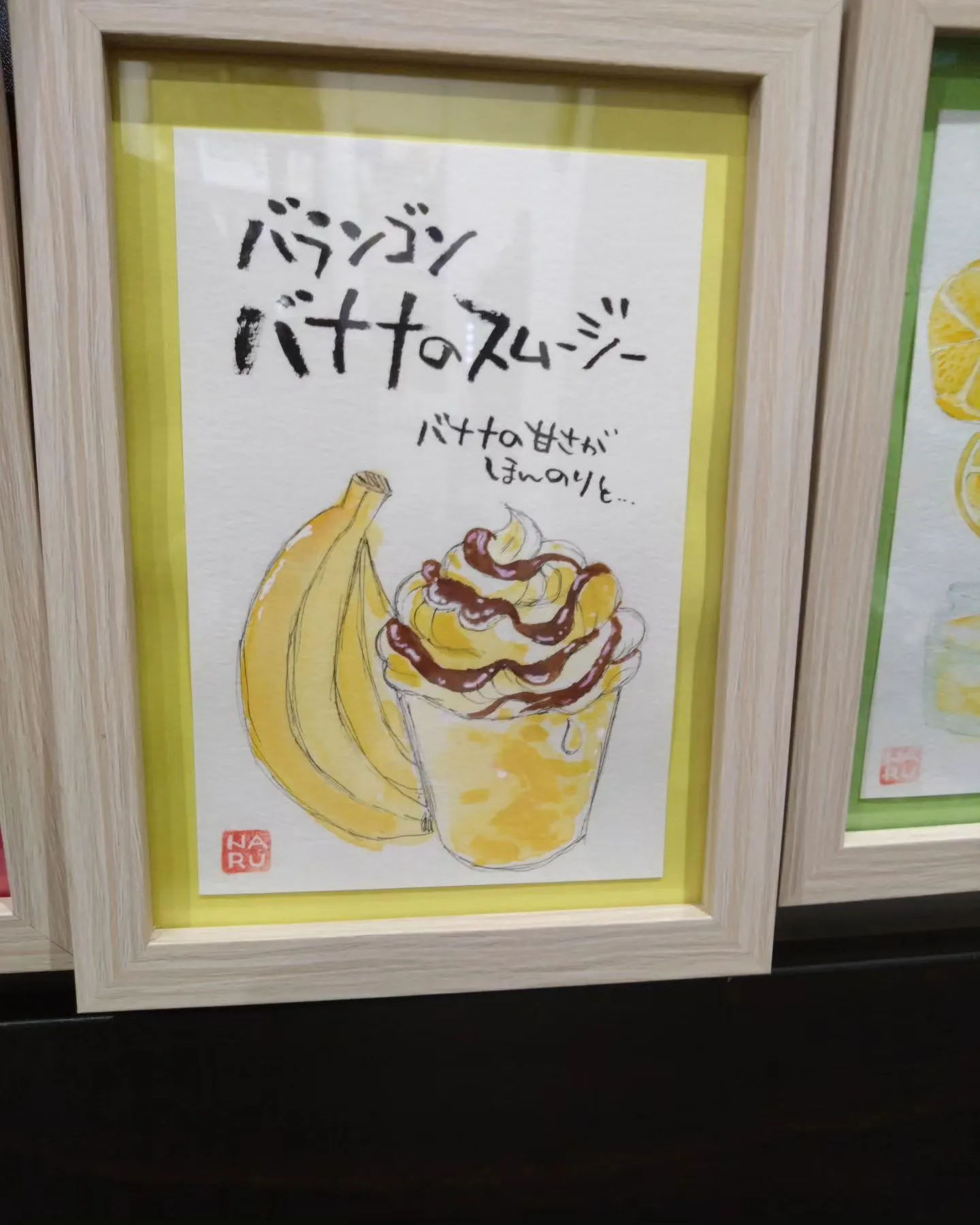 食べる 丸ごとバナナ🍌のスムージー復活❣️