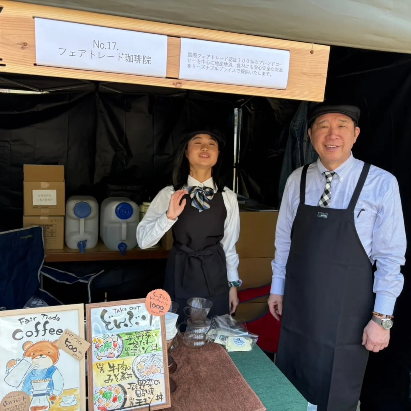 世界フェアトレード・デー コーヒーサミット出店