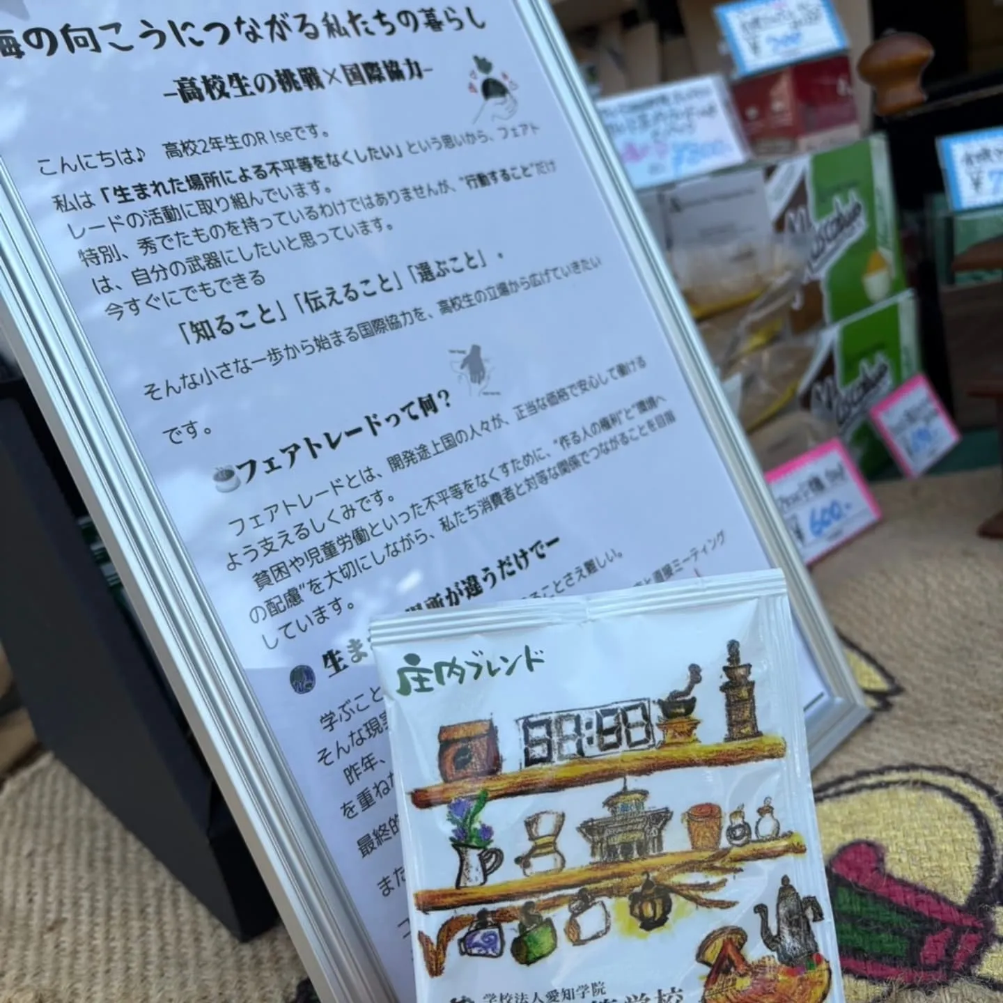 世界フェアトレード・デー コーヒーサミット出店