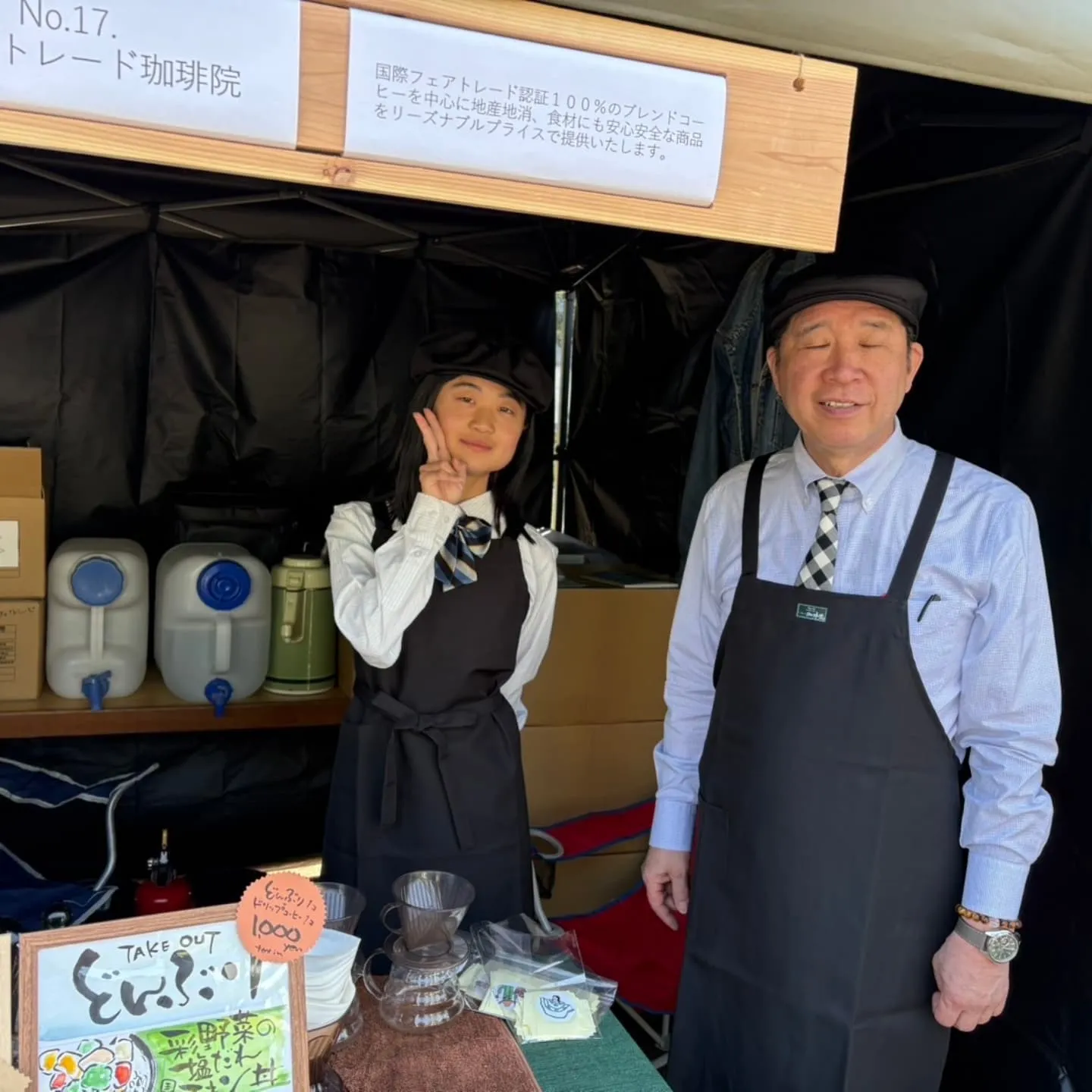 世界フェアトレード・デー コーヒーサミット出店