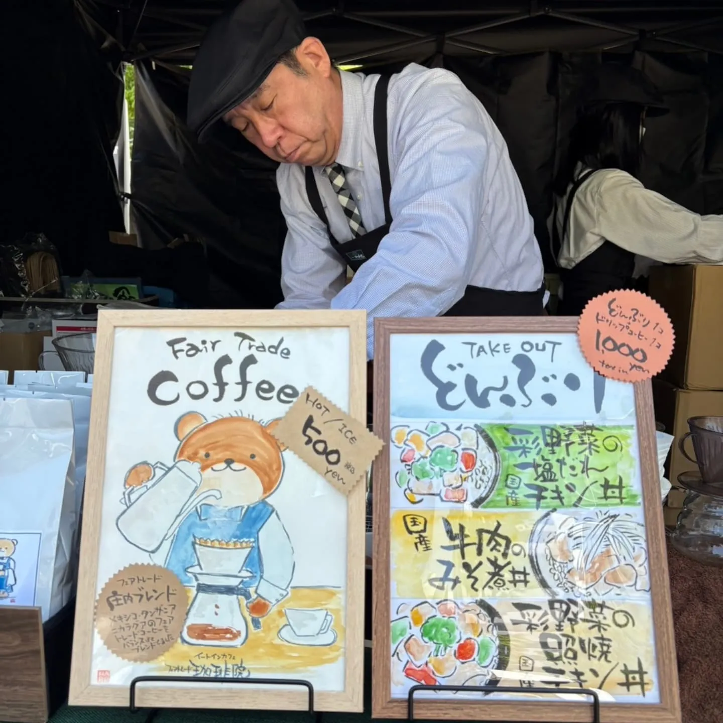 世界フェアトレード・デー コーヒーサミット出店