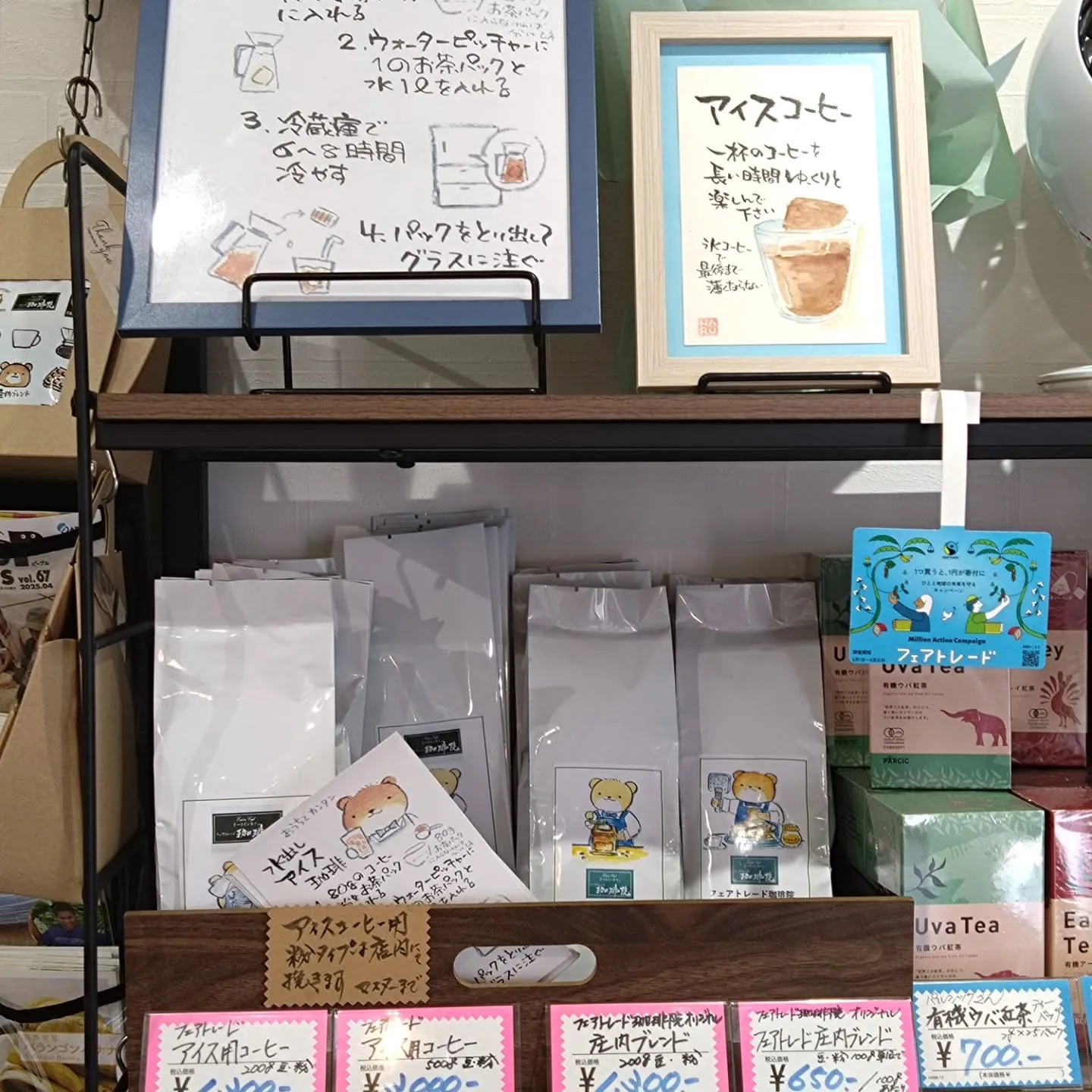 水出しコーヒーにいかが❣️