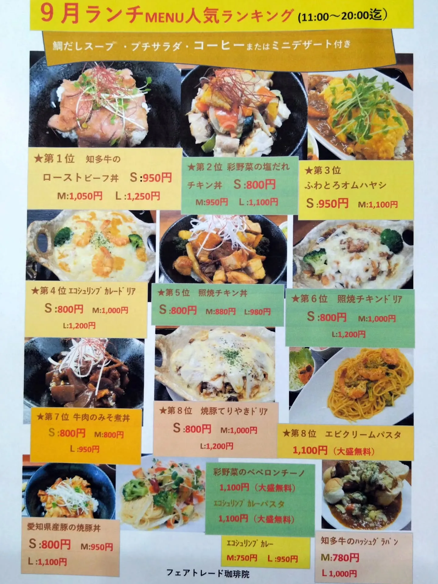 フェアトレード珈琲院