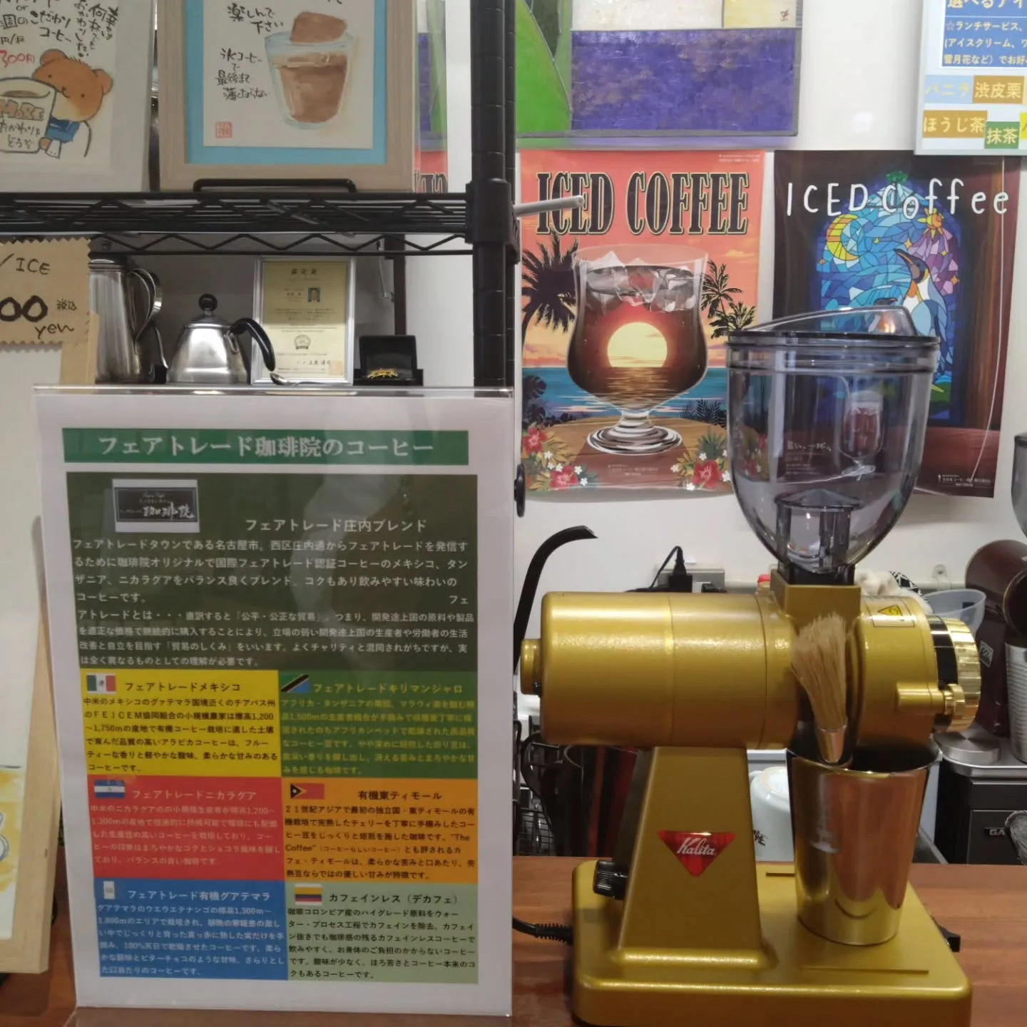 黄金のコーヒーミル到着