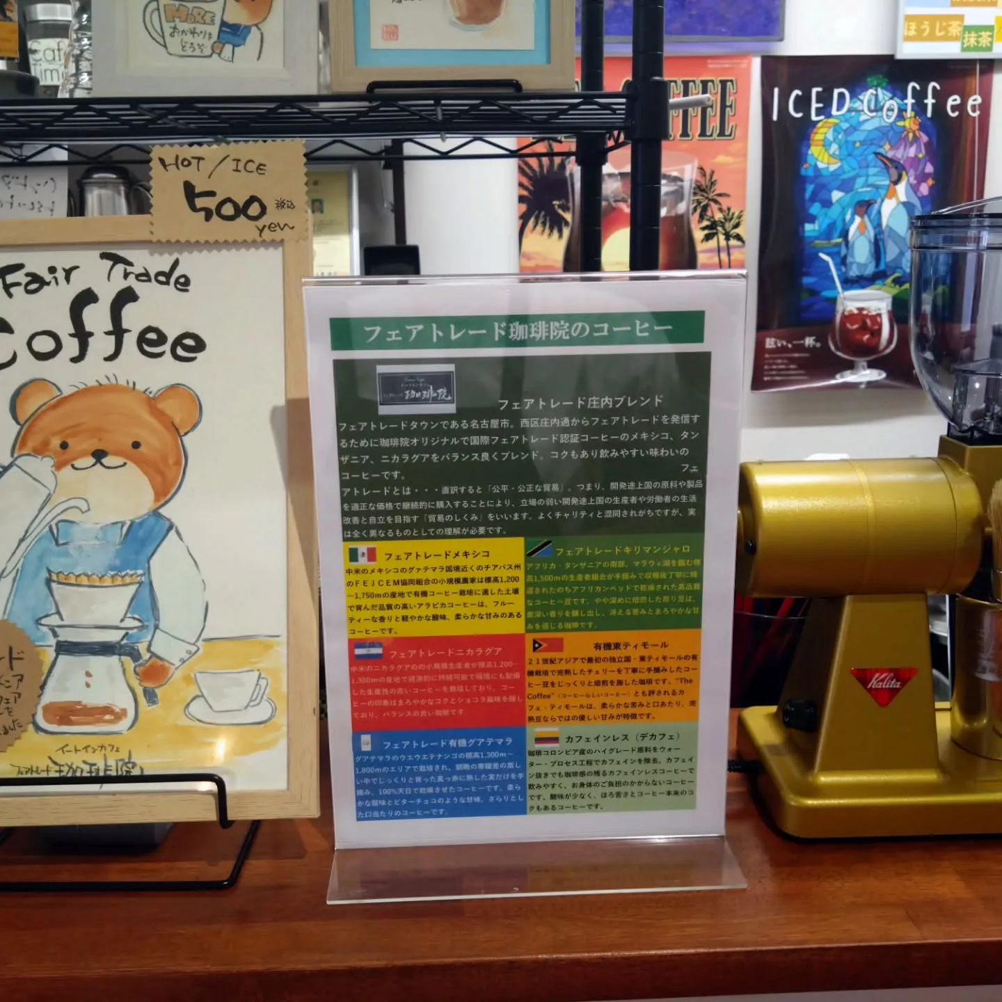 黄金のコーヒーミル到着