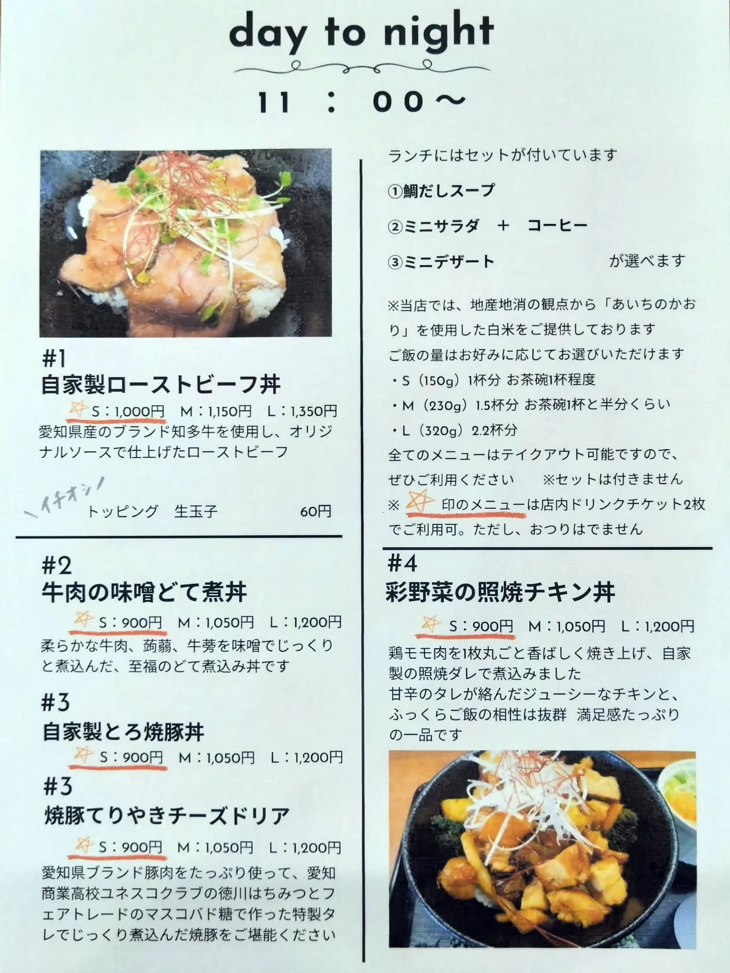 2026年1月より価格改定のお願い🙏⁡