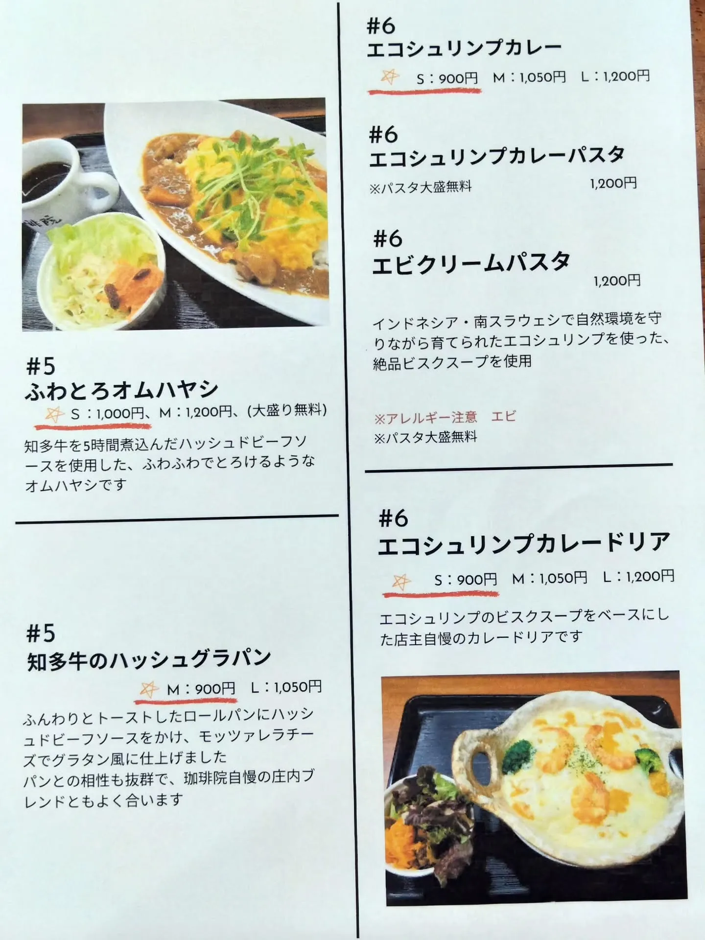 2026年1月より価格改定のお願い🙏⁡