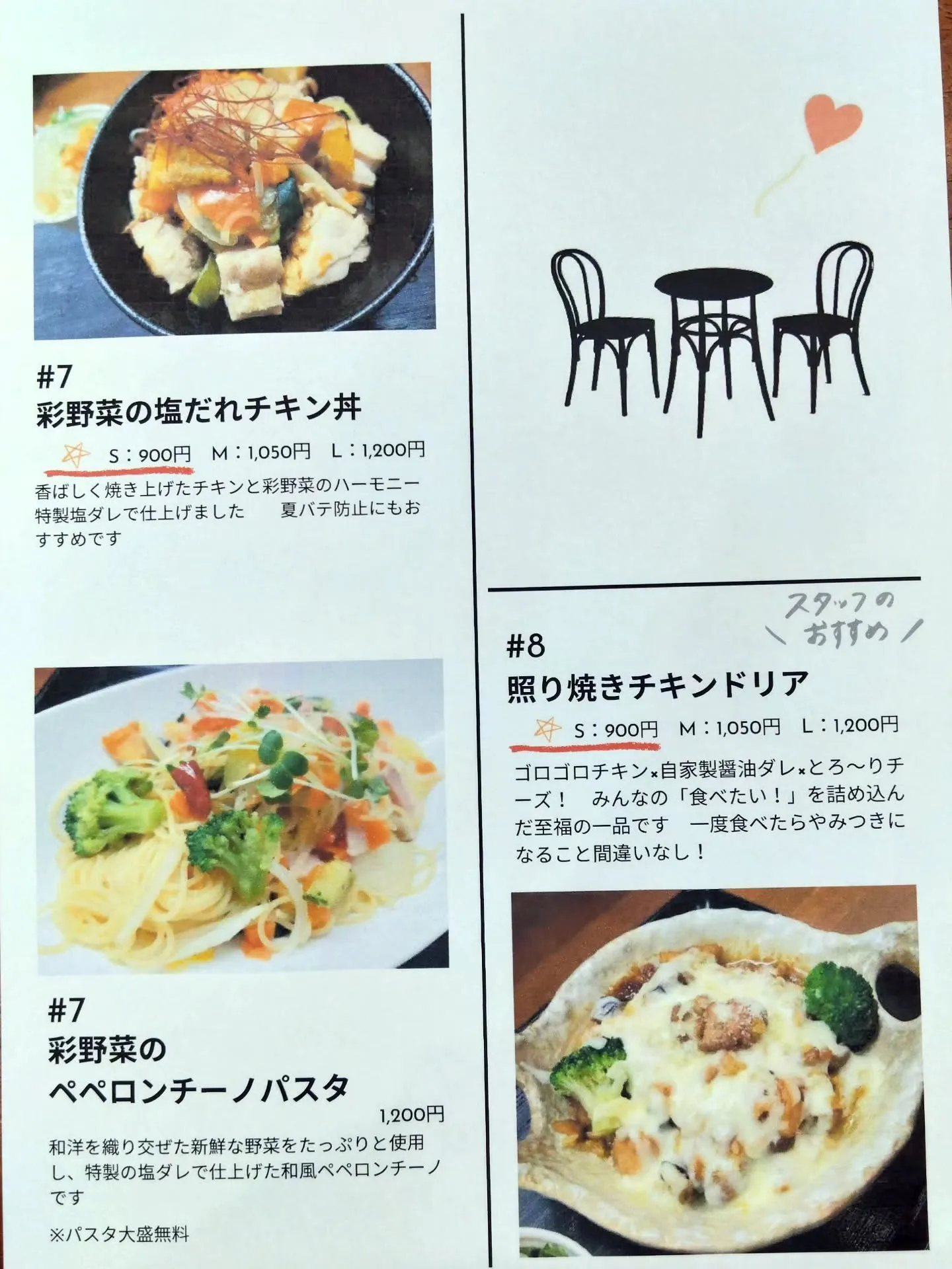 2026年1月より価格改定のお願い🙏⁡