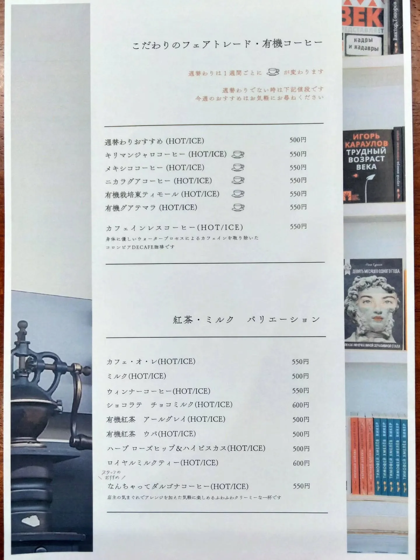 2026年1月より価格改定のお願い🙏⁡