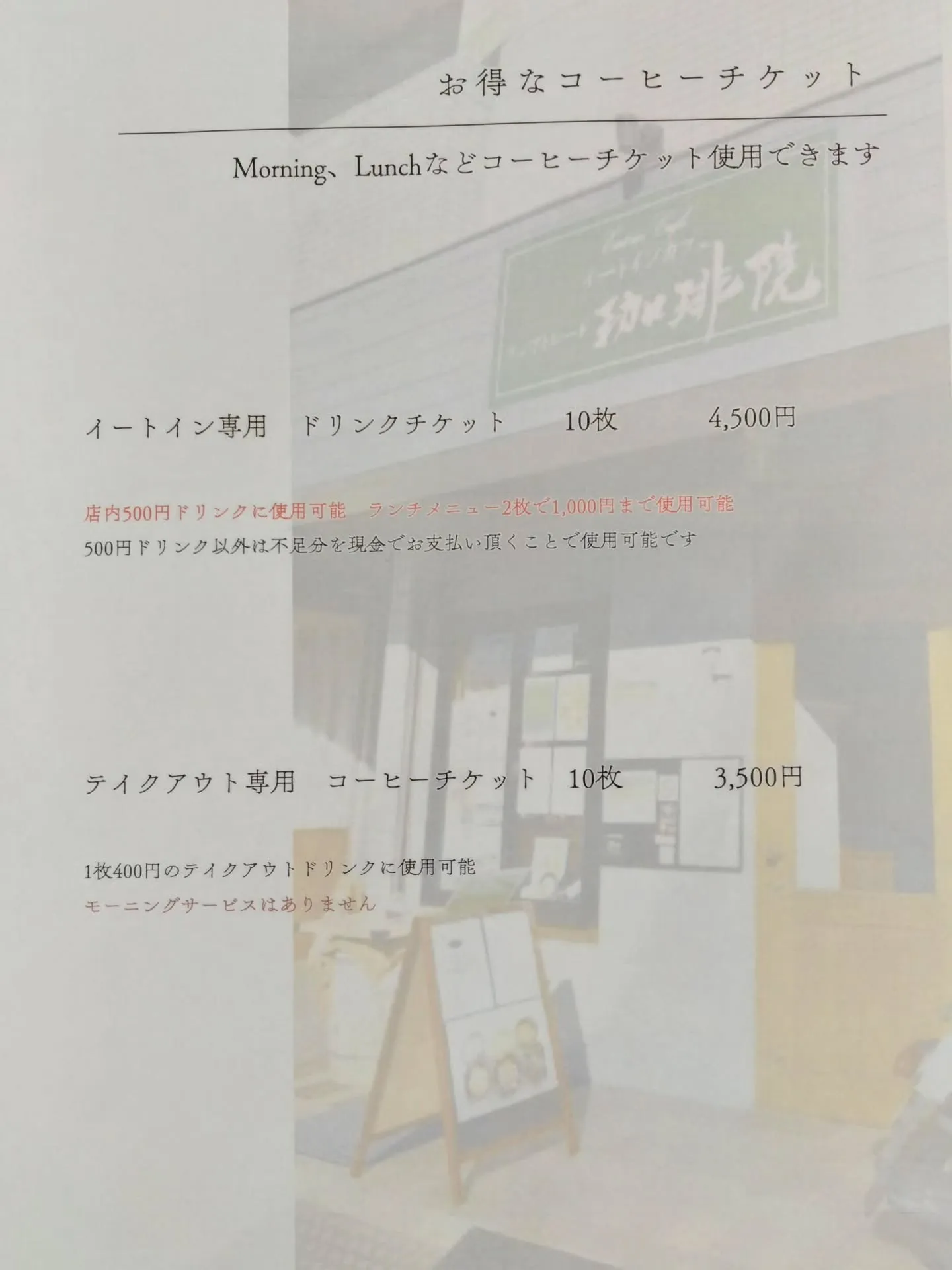 2026年1月より価格改定のお願い🙏⁡