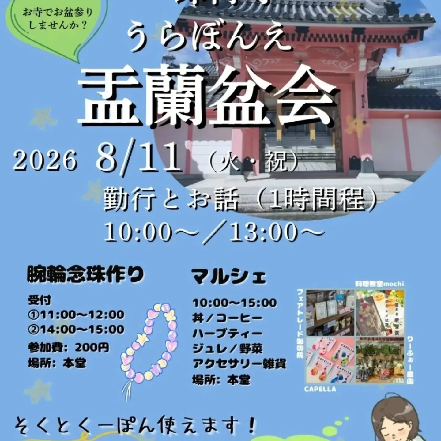 ⁡8月11日の臨時休業案内☕