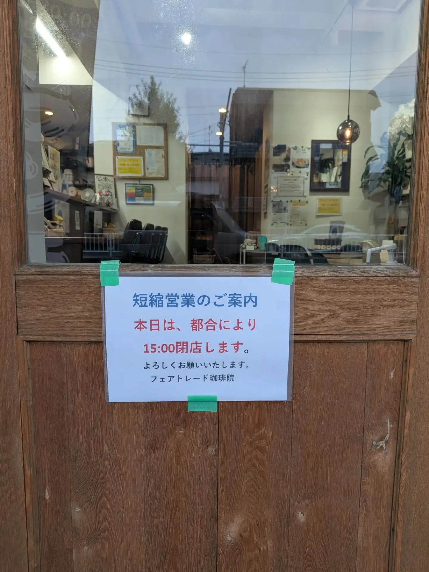 短縮営業のご案内🙏☕⁡