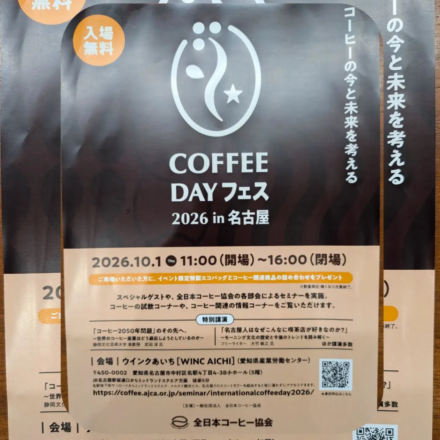 9月30日(水)は短縮営業になります。